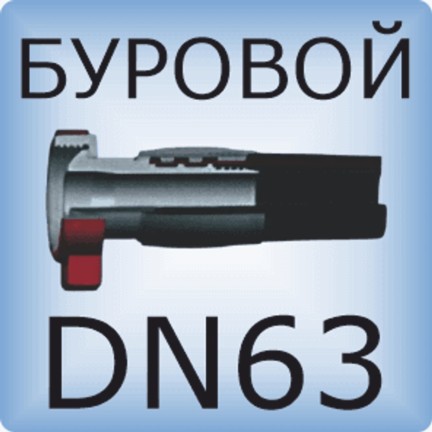 DN63 Буровой шланг поворотный/вибрационный шланг класса D