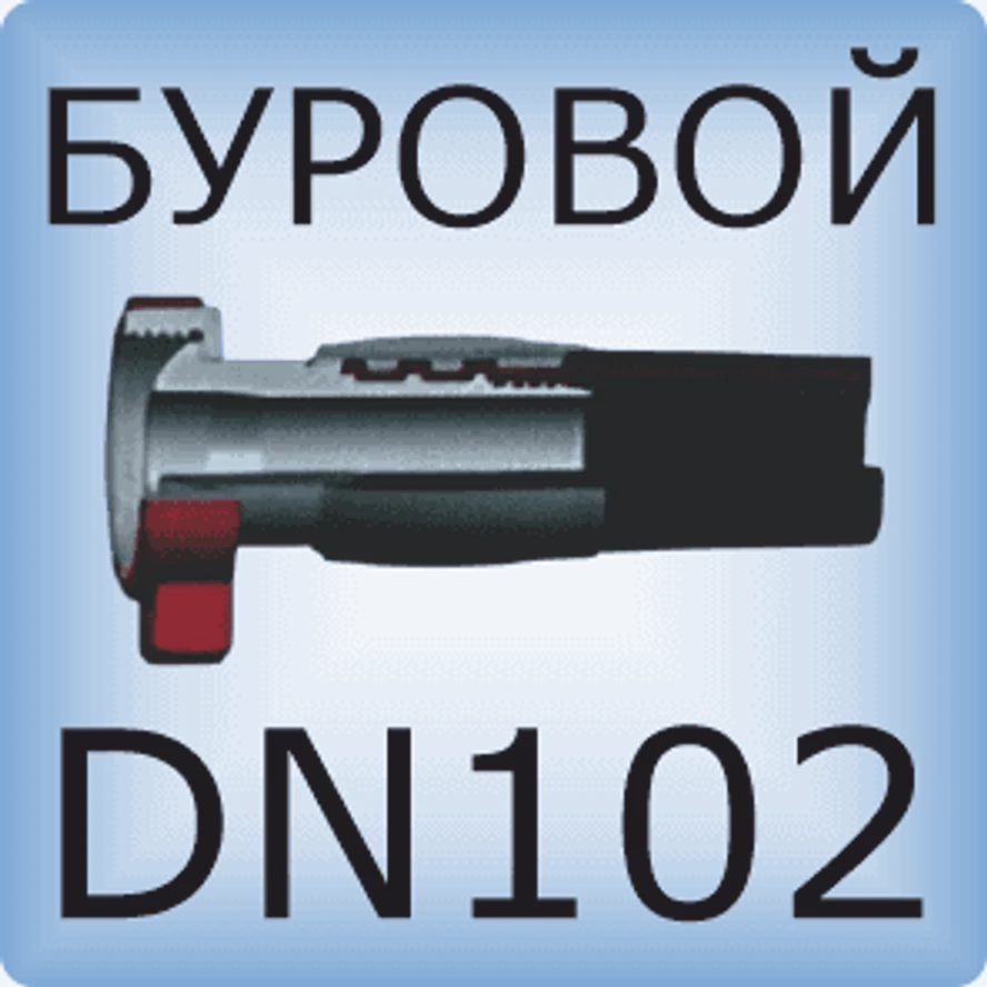 DN102 Буровой шланг поворотный/вибрационный шланг класса D