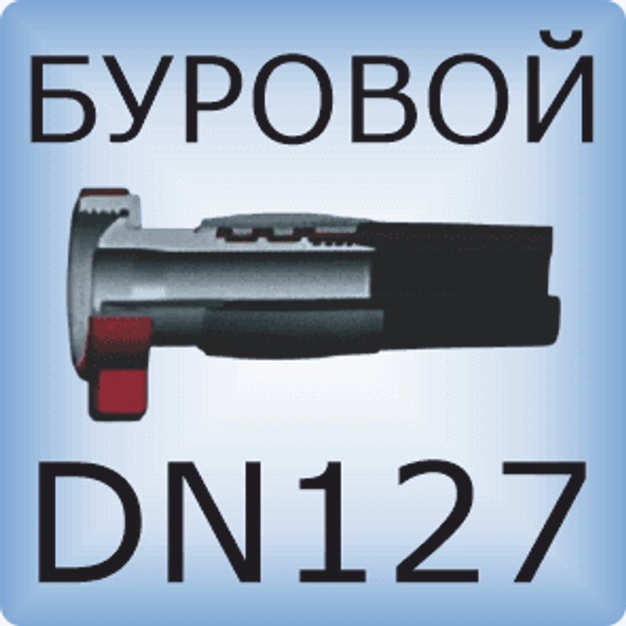 DN127 Буровой шланг поворотный/вибрационный шланг класса D