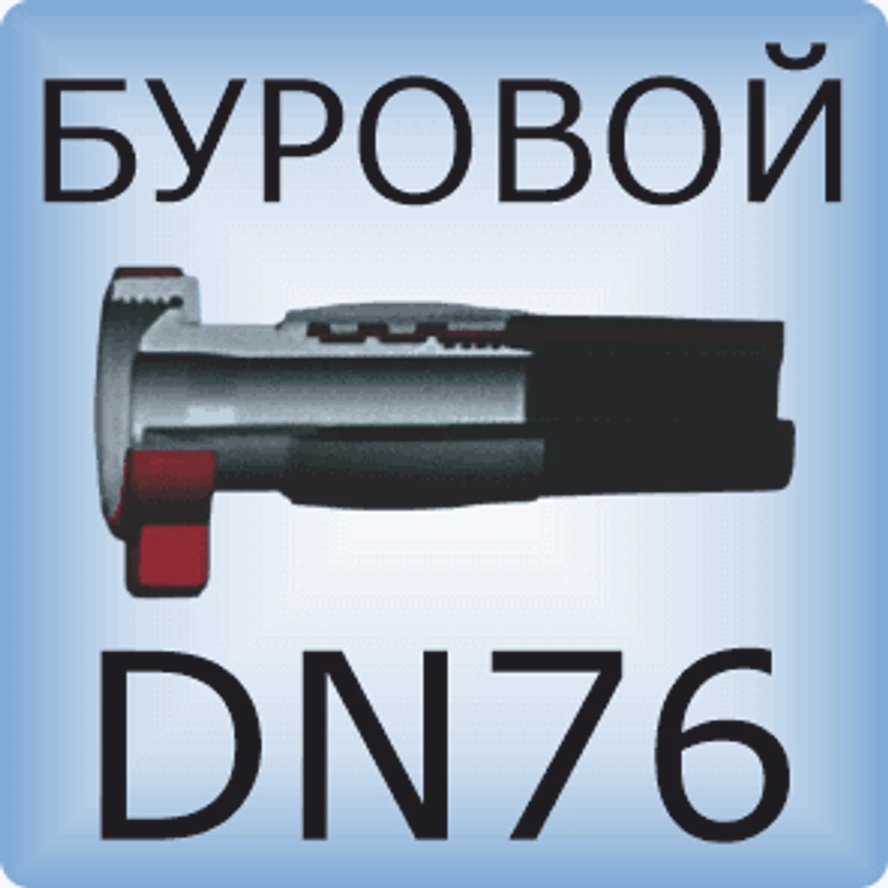 DN76 Буровой шланг поворотный/вибрационный шланг класса D
