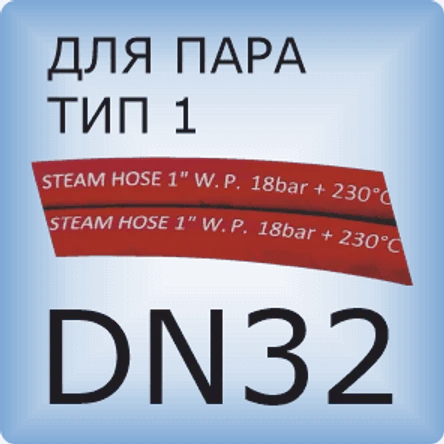 DN32 Паровой шланг с 1 слоем проволочной оплетки