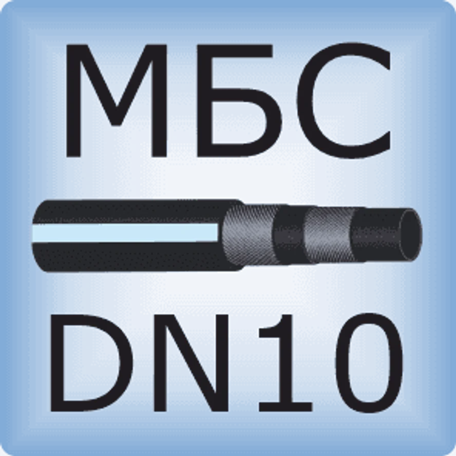 DN10 Маслобензостойкий шланг